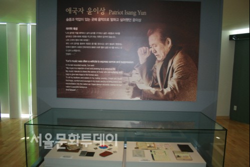애국자 윤이상과 항상 소지했던 태극기와 여권,한국 지폐