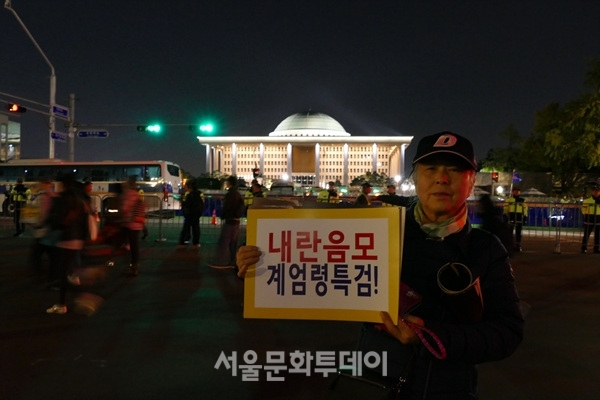 한진수씨가 국회의사당앞에서  '내란음모 계엄령특검!' 피켓을 들고 있다 Ⓒ정영신