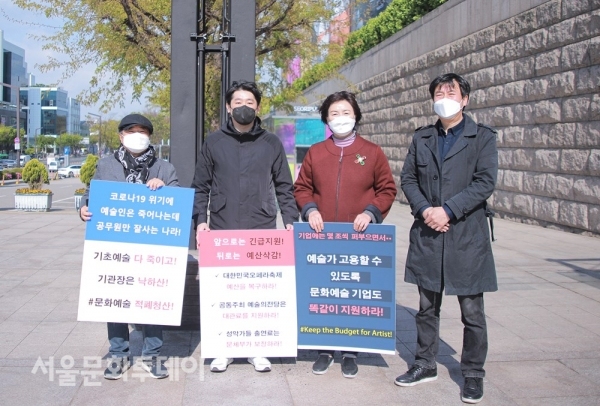 ▲‘문화예술 예산 삭감 반대’ 요구 시위 참석자들