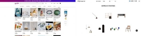 ▲아트샵 쇼핑몰(왼쪽)과 DDP디자인 페어 홈페이지(오른쪽) 캡처 화면