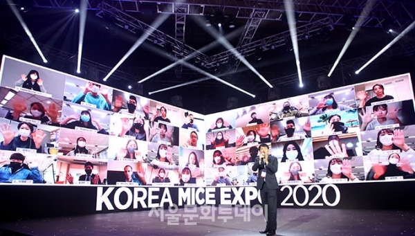 ▲Korea MICE EXPO 2020
