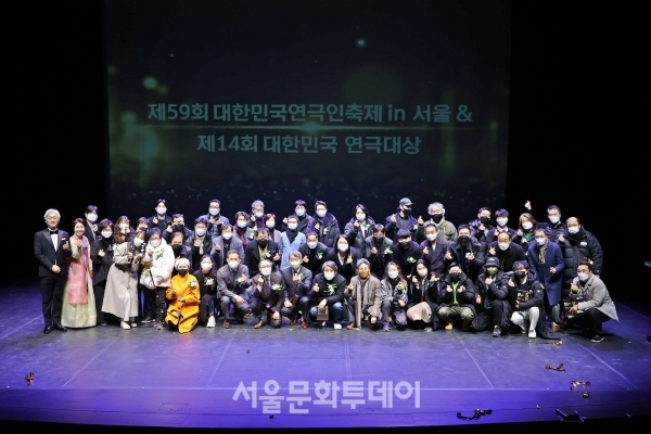 ▲제14회 대한민국 연극대상 수상자 및 시상자 단체사진