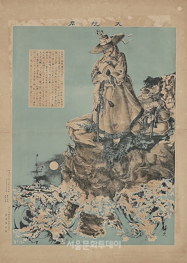 ▲구마자와 기타로, 흥선대원군, 1894년