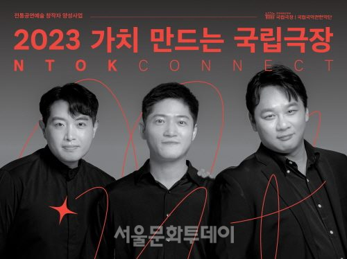 ▲국립국악관현악단 지휘자프로젝트 시연회 개최